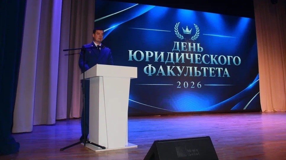 Мероприятие, посвященное празднованию Дня юридического факультета